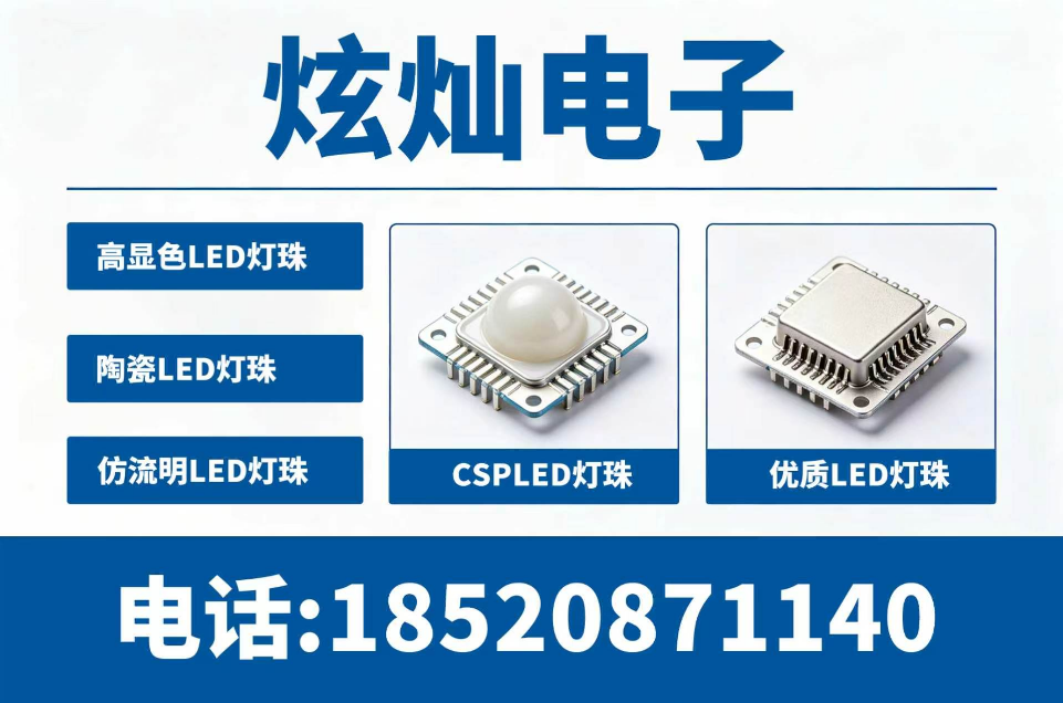 炫灿电子